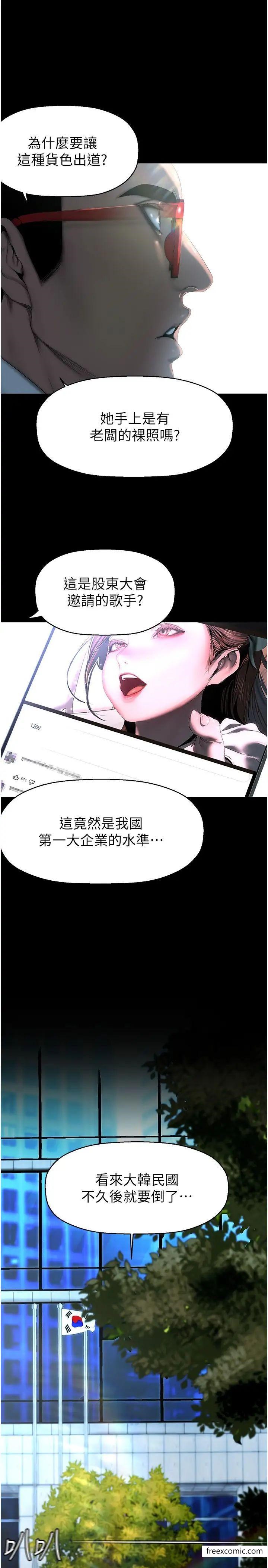 第222话-必须要付出的代价 - 第5.jpg页