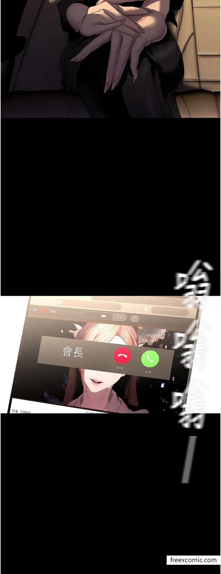 第222话-必须要付出的代价 - 第7.jpg页