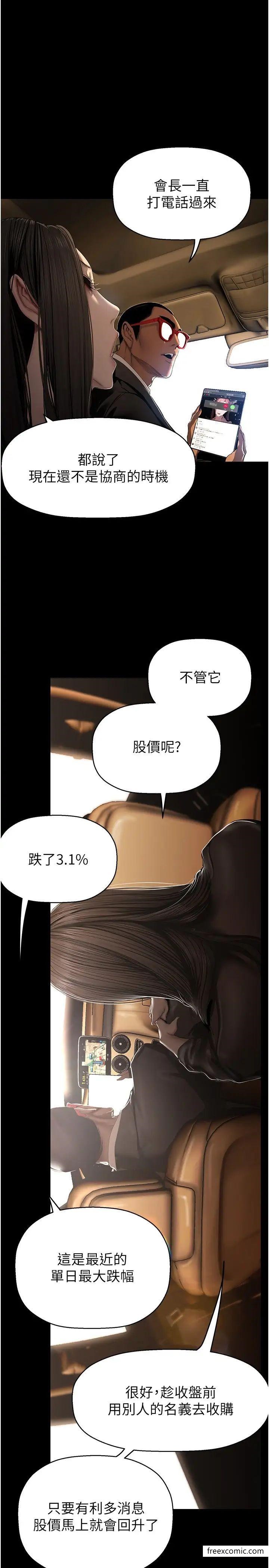 第222话-必须要付出的代价 - 第8.jpg页