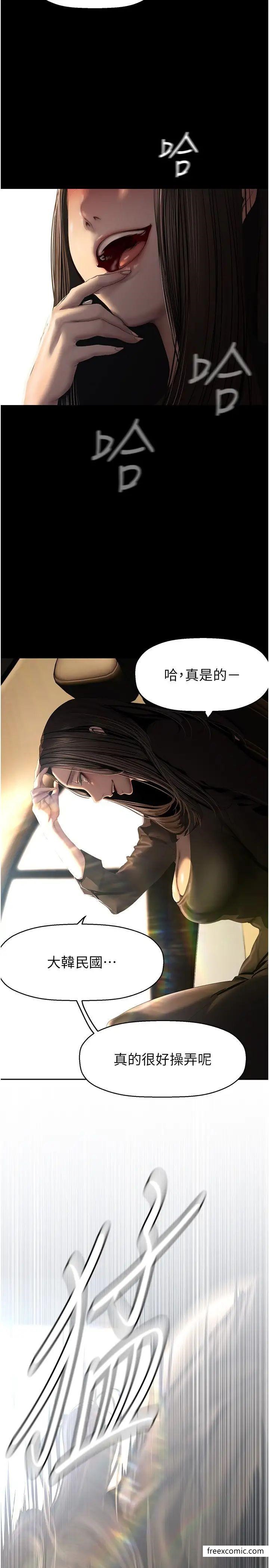 第222话-必须要付出的代价 - 第9.jpg页