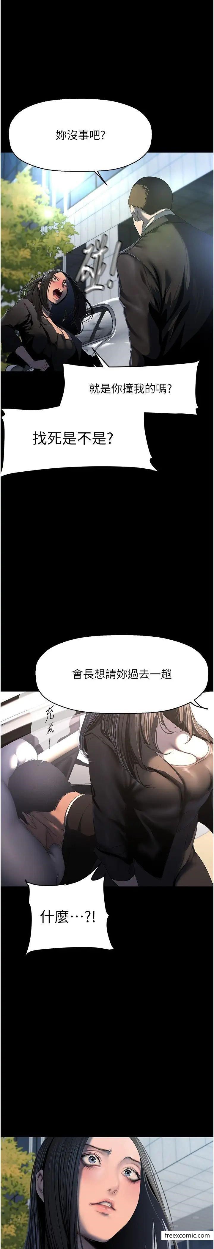 第222话-必须要付出的代价 - 第13.jpg页
