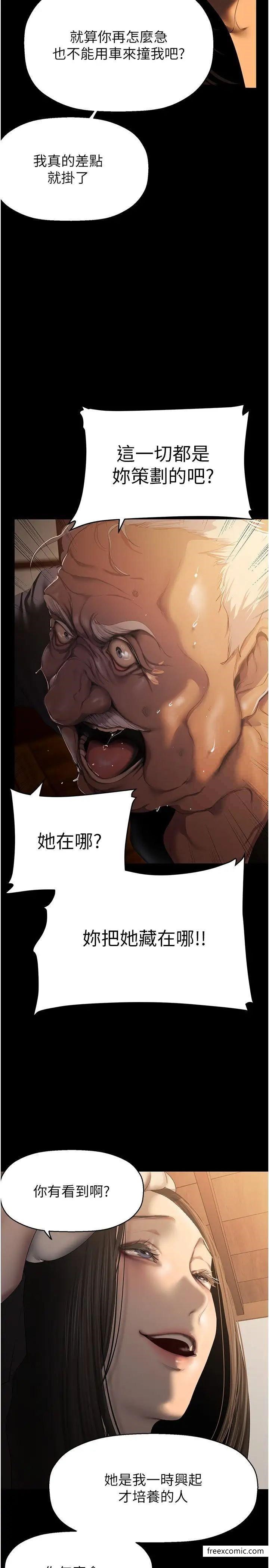 第222话-必须要付出的代价 - 第19.jpg页