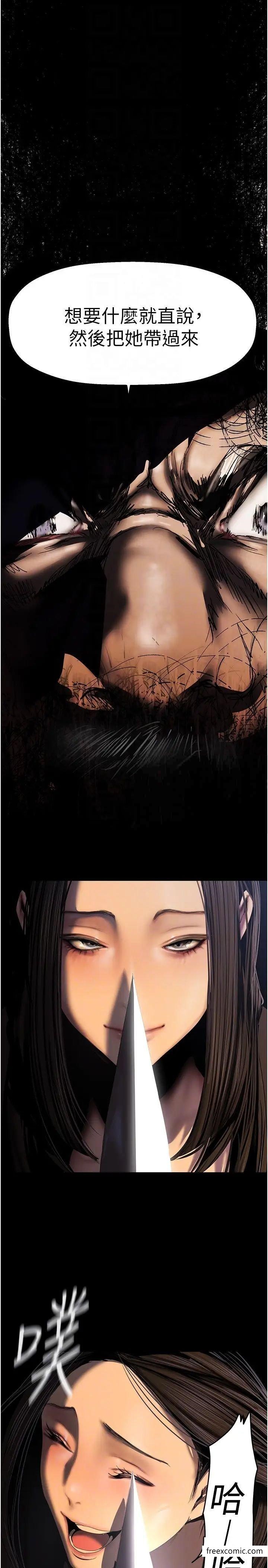 第222话-必须要付出的代价 - 第22.jpg页