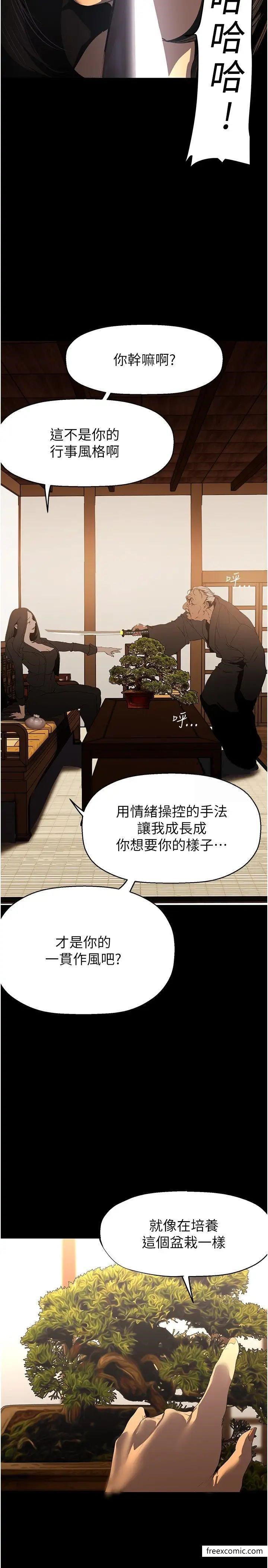 第222话-必须要付出的代价 - 第23.jpg页