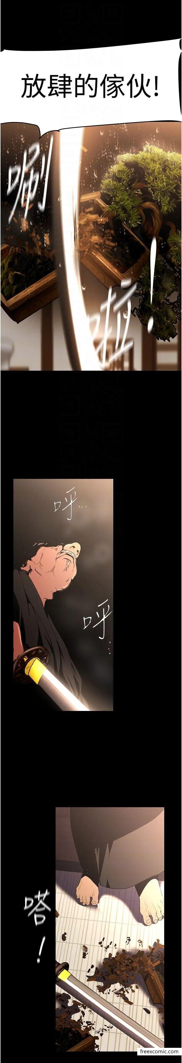 第222话-必须要付出的代价 - 第24.jpg页