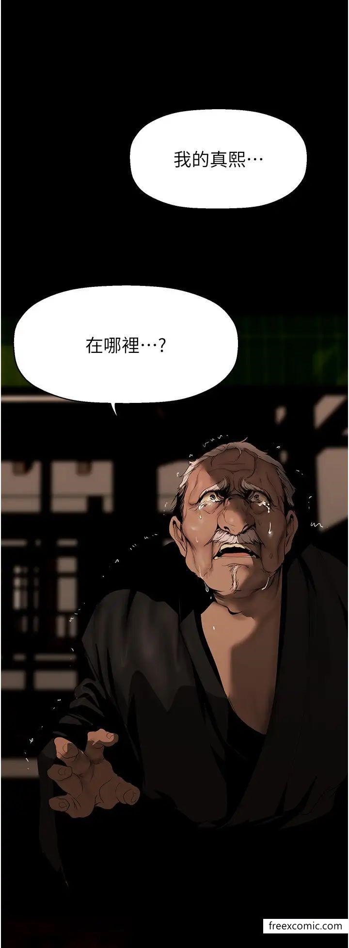 第222话-必须要付出的代价 - 第25.jpg页