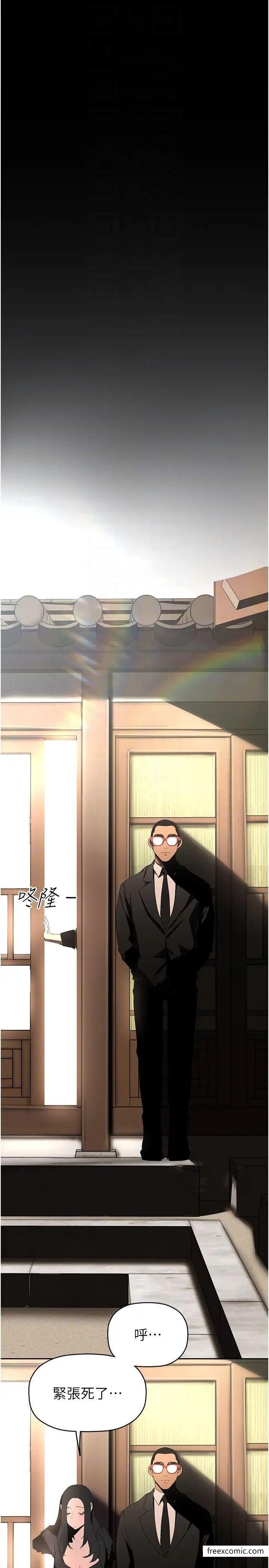 第222话-必须要付出的代价 - 第26.jpg页