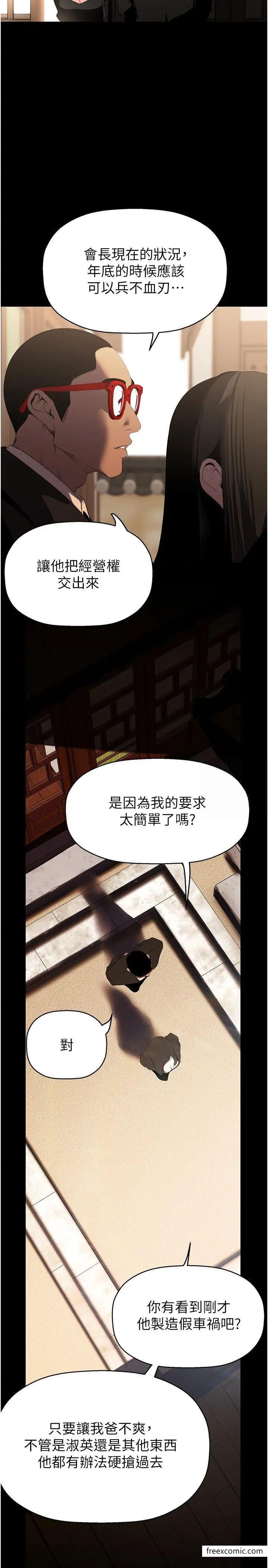 第222话-必须要付出的代价 - 第27.jpg页