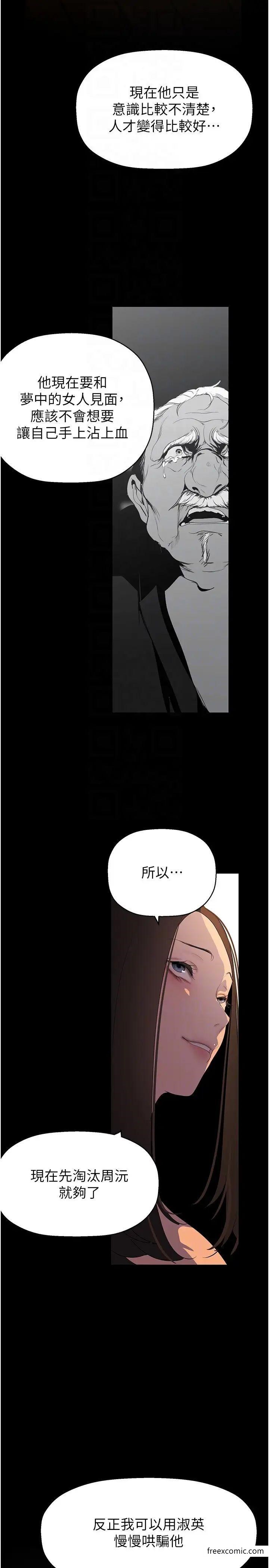 第222话-必须要付出的代价 - 第28.jpg页
