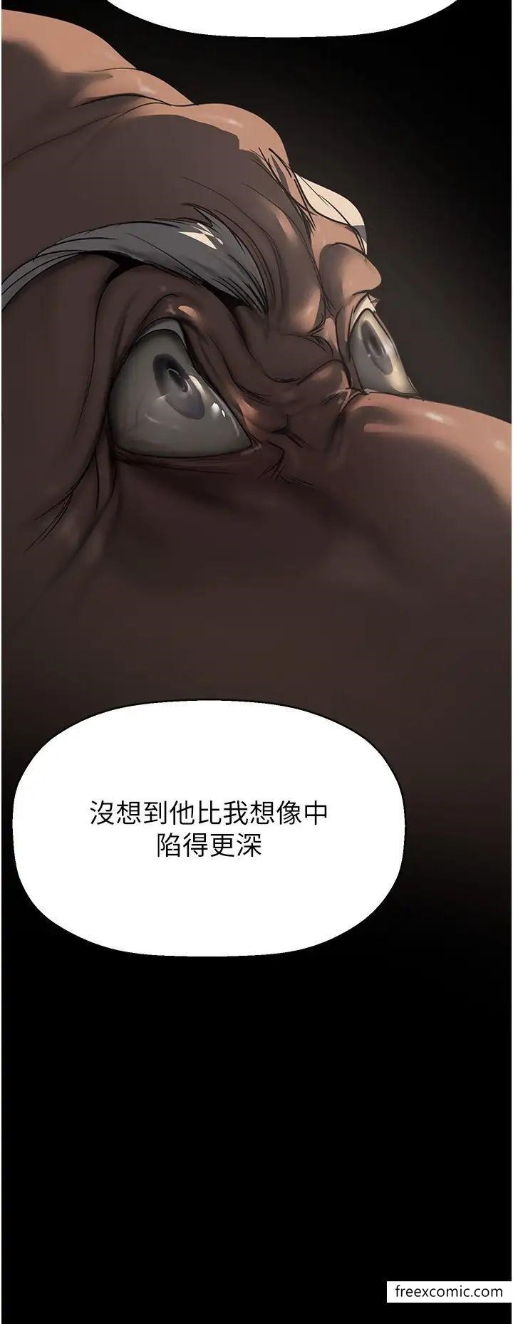 第222话-必须要付出的代价 - 第29.jpg页