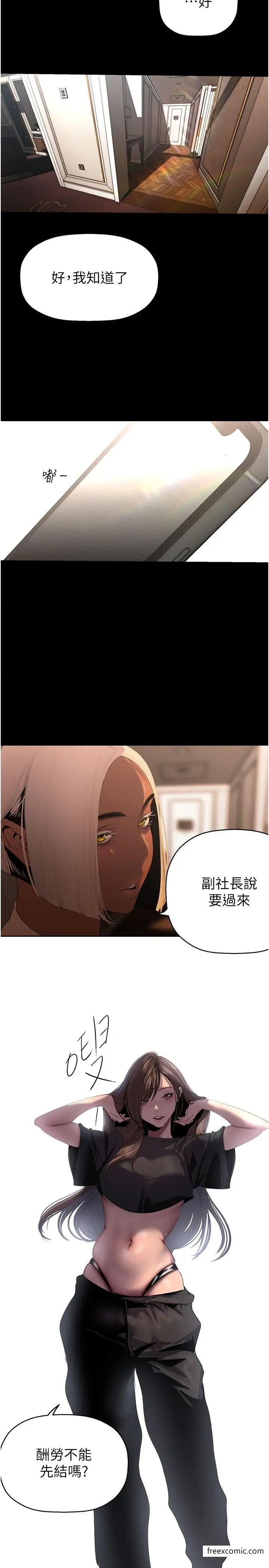 第222话-必须要付出的代价 - 第31.jpg页