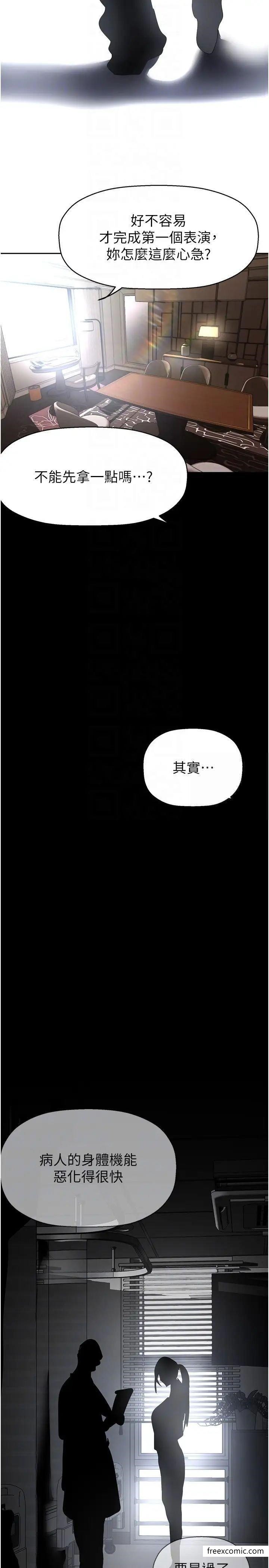 第222话-必须要付出的代价 - 第32.jpg页