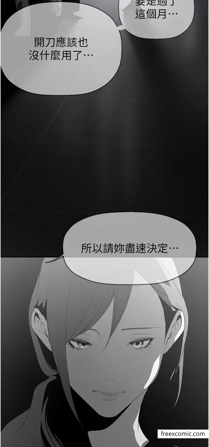 第222话-必须要付出的代价 - 第33.jpg页