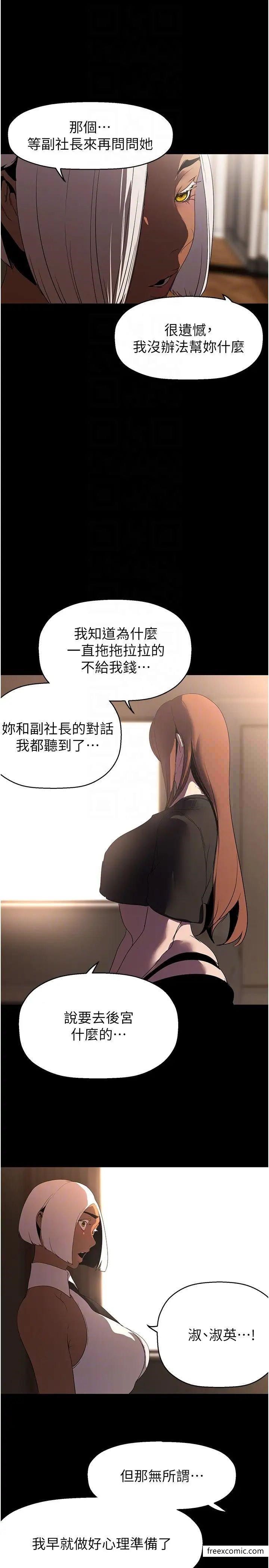 第222话-必须要付出的代价 - 第34.jpg页