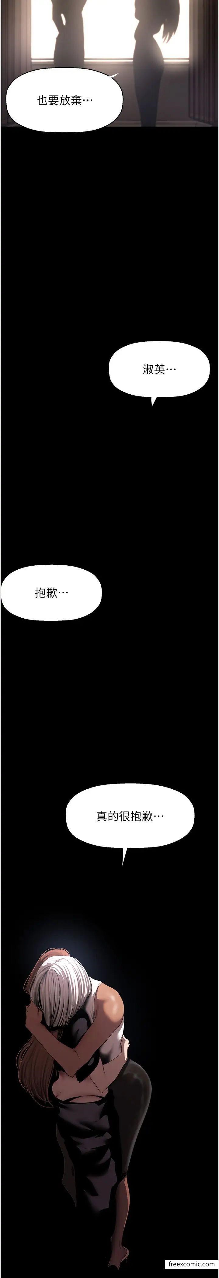 第222话-必须要付出的代价 - 第36.jpg页