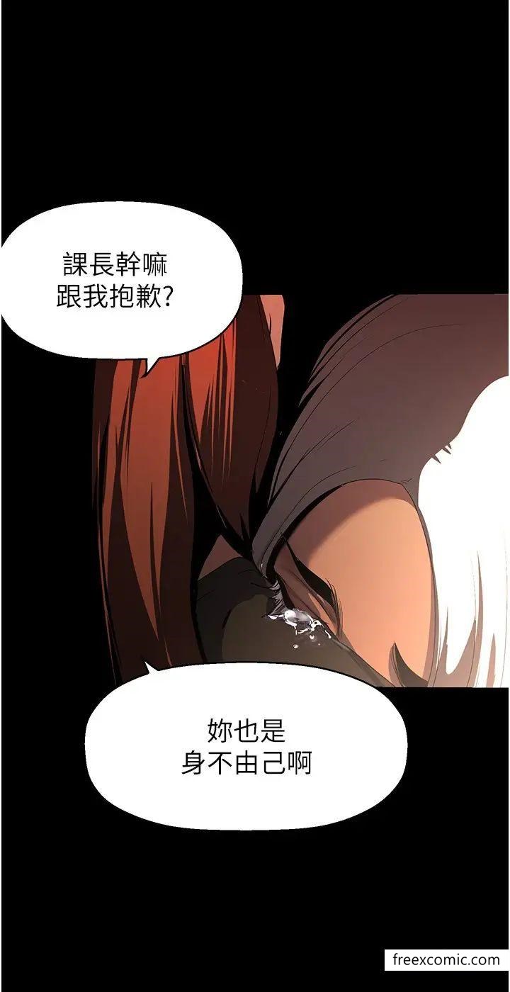 第222话-必须要付出的代价 - 第37.jpg页