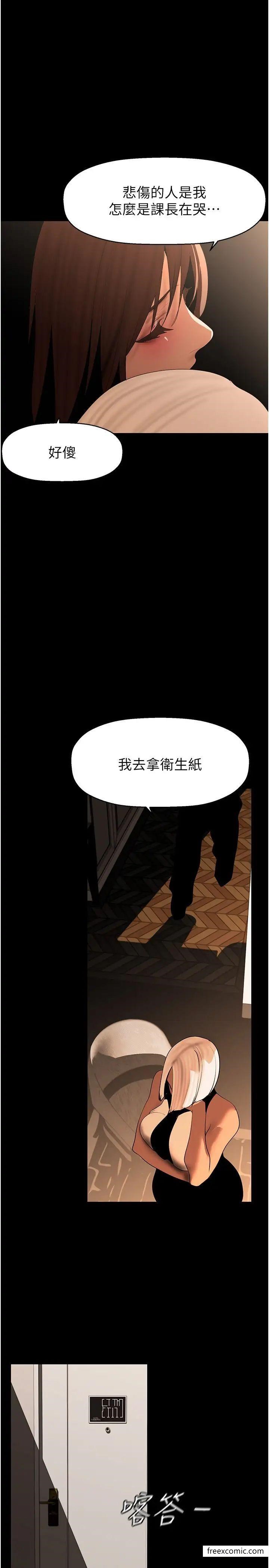 第222话-必须要付出的代价 - 第38.jpg页