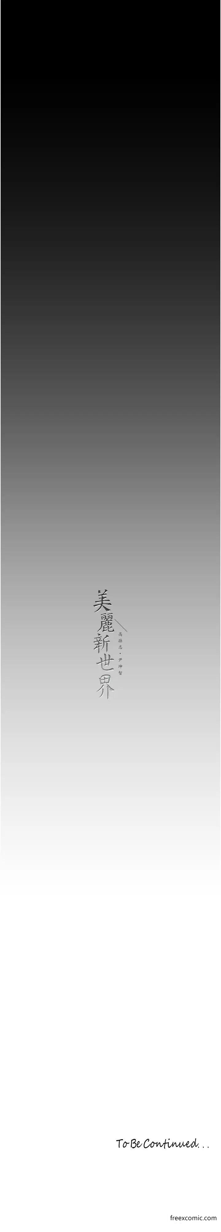 第222话-必须要付出的代价 - 第42.jpg页