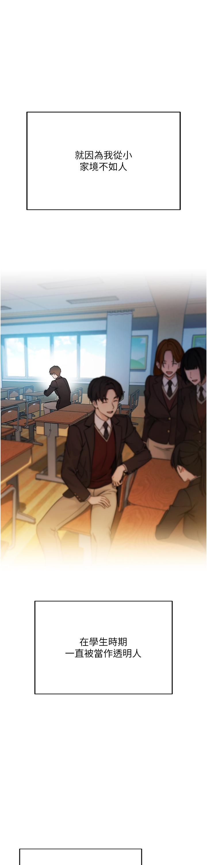 第1话-我是透明人？！ - 第1.jpg页
