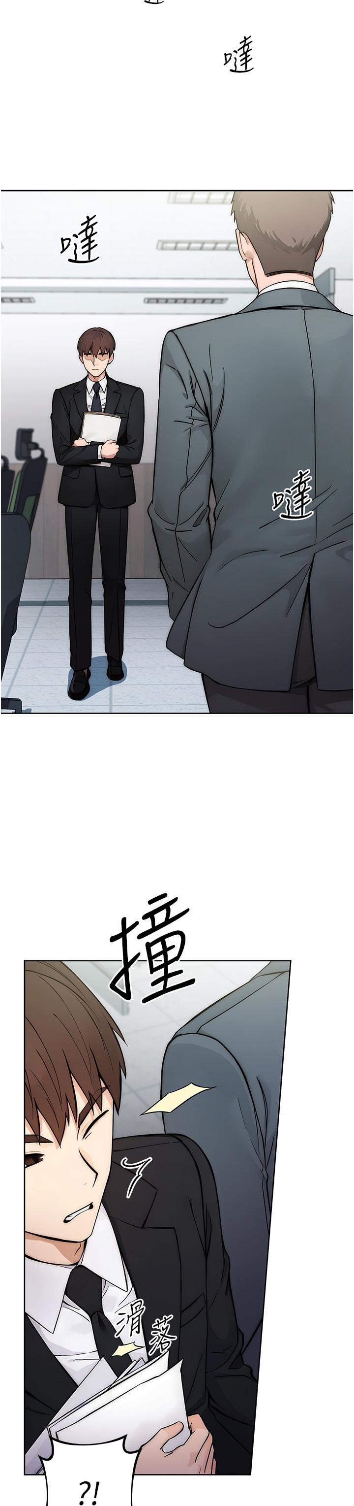 第1话-我是透明人？！ - 第3.jpg页