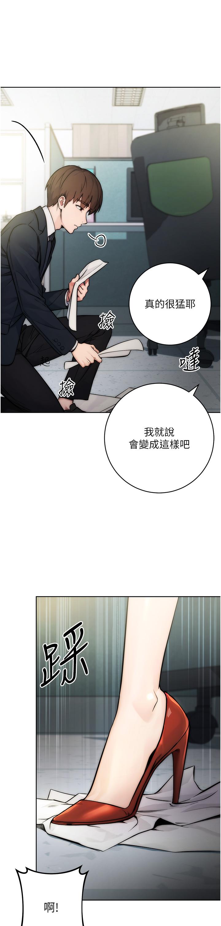 第1话-我是透明人？！ - 第5.jpg页