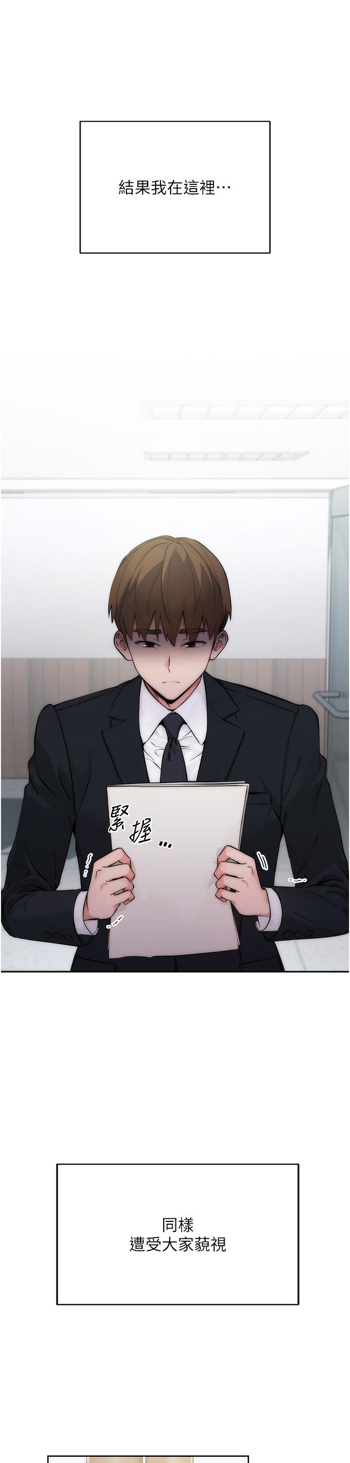 第1话-我是透明人？！ - 第10.jpg页