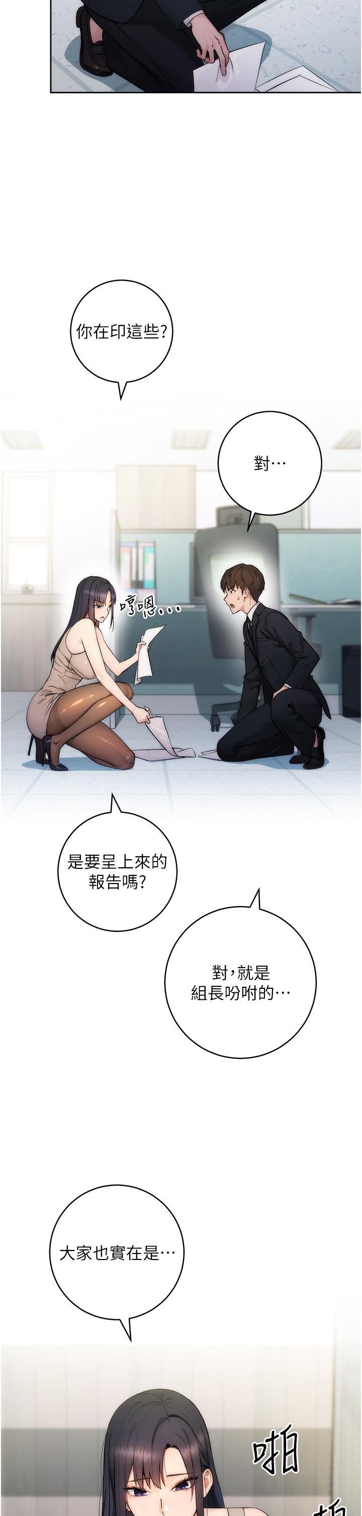 第1话-我是透明人？！ - 第15.jpg页