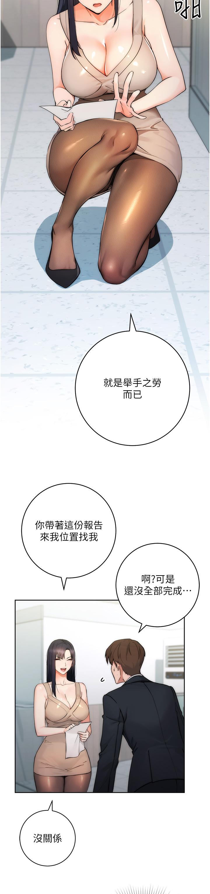 第1话-我是透明人？！ - 第16.jpg页
