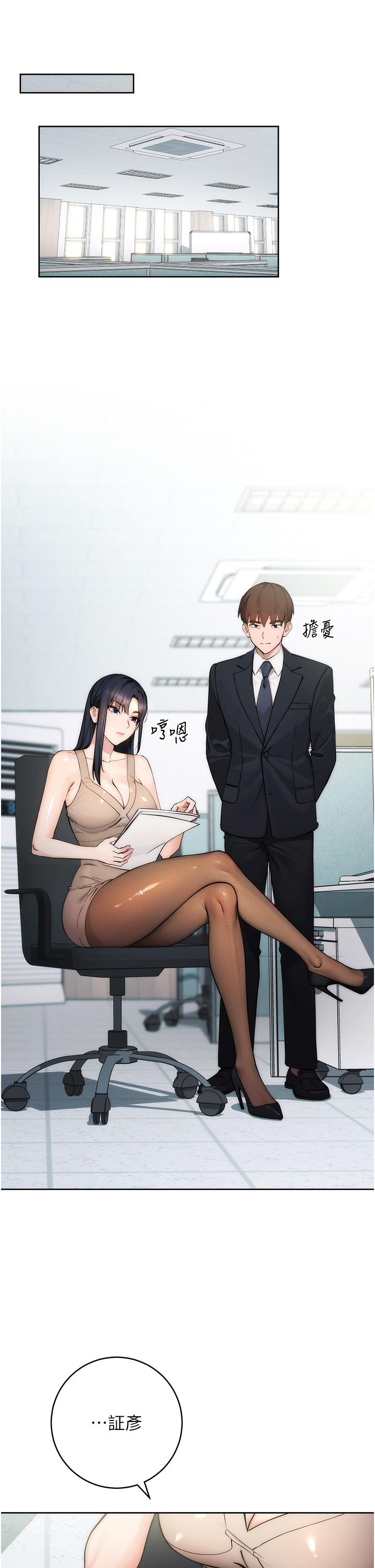 第1话-我是透明人？！ - 第18.jpg页