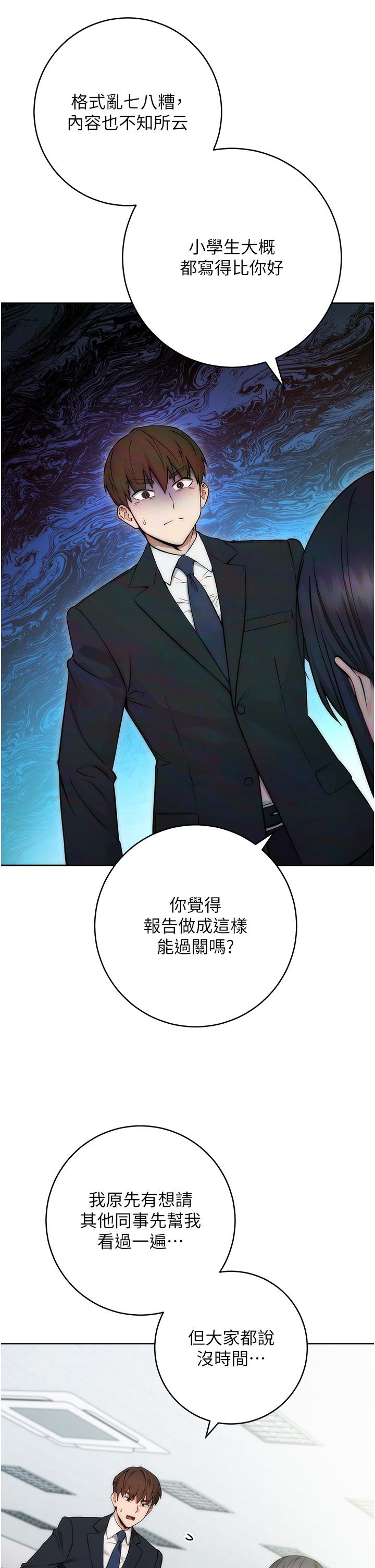 第1话-我是透明人？！ - 第22.jpg页