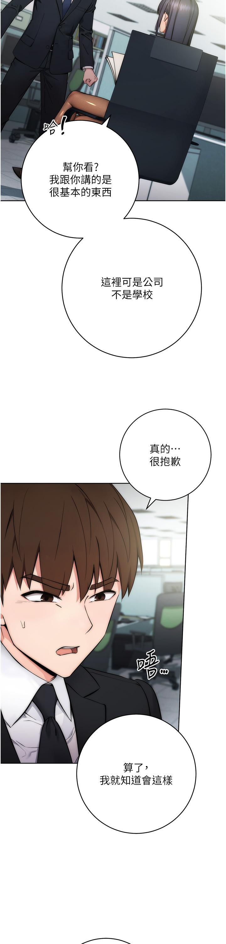 第1话-我是透明人？！ - 第23.jpg页