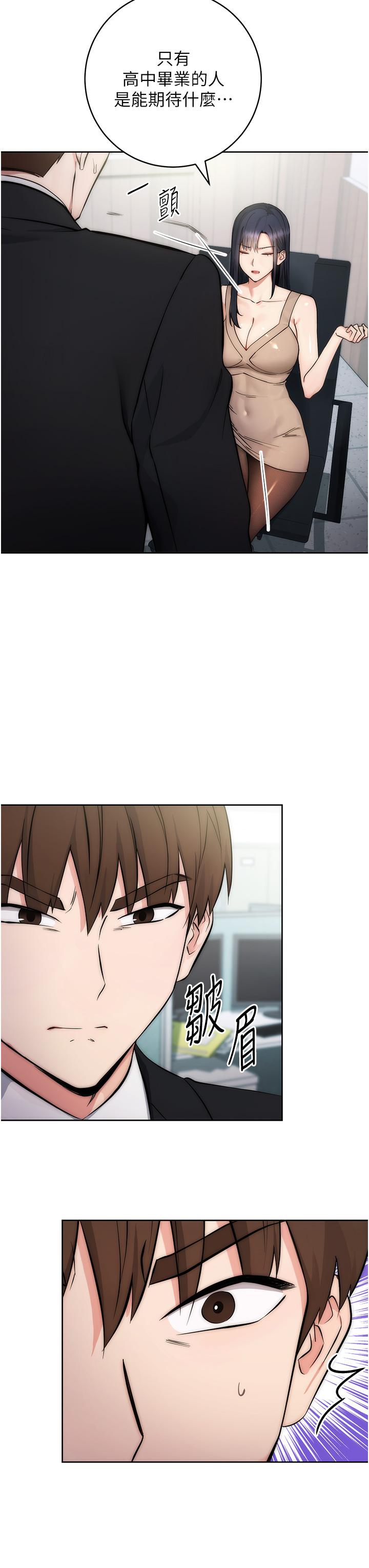 第1话-我是透明人？！ - 第24.jpg页