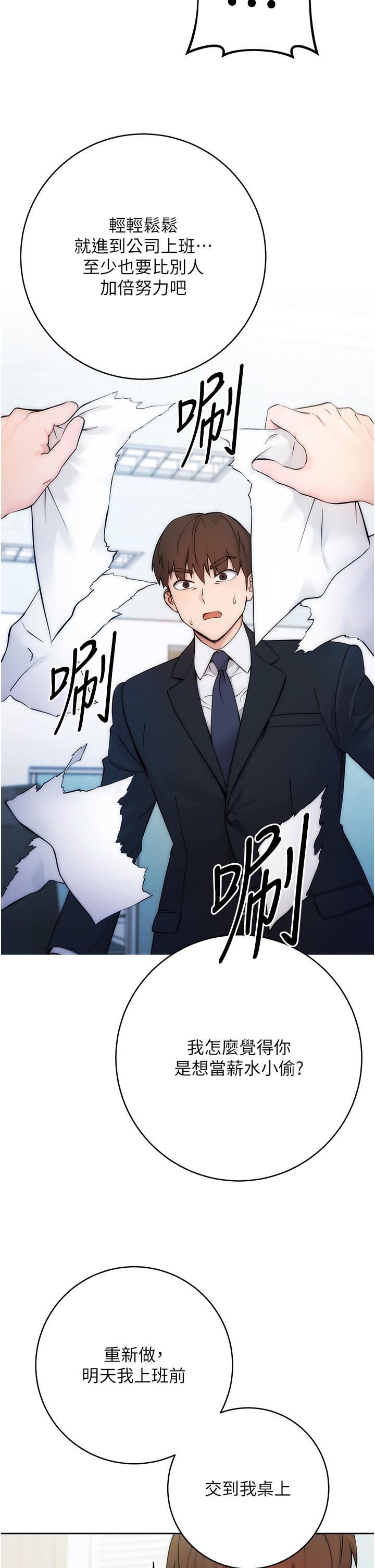 第1话-我是透明人？！ - 第27.jpg页