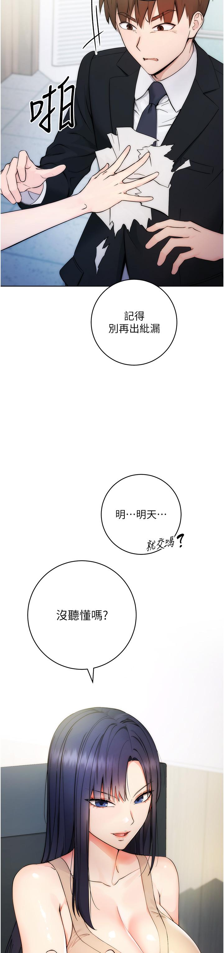 第1话-我是透明人？！ - 第28.jpg页