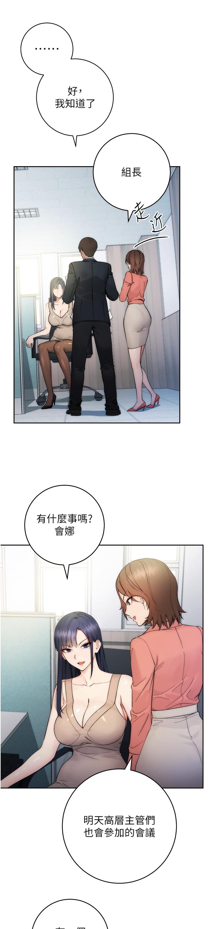 第1话-我是透明人？！ - 第30.jpg页
