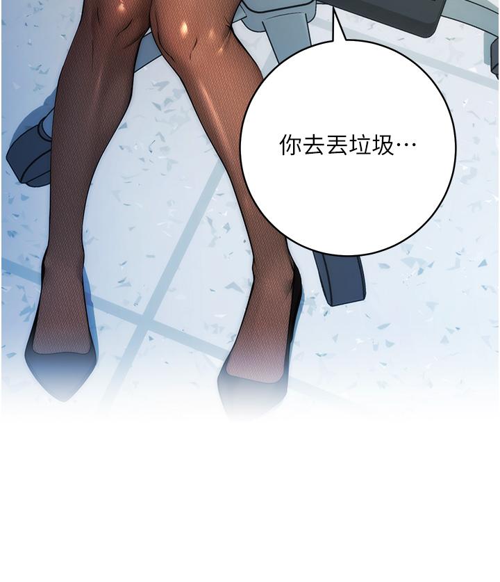 第1话-我是透明人？！ - 第33.jpg页