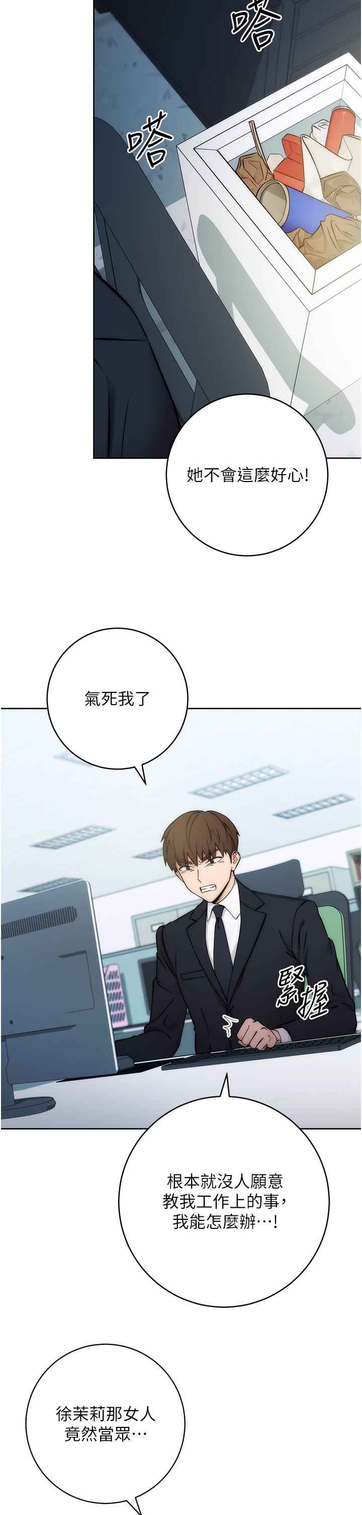 第1话-我是透明人？！ - 第39.jpg页