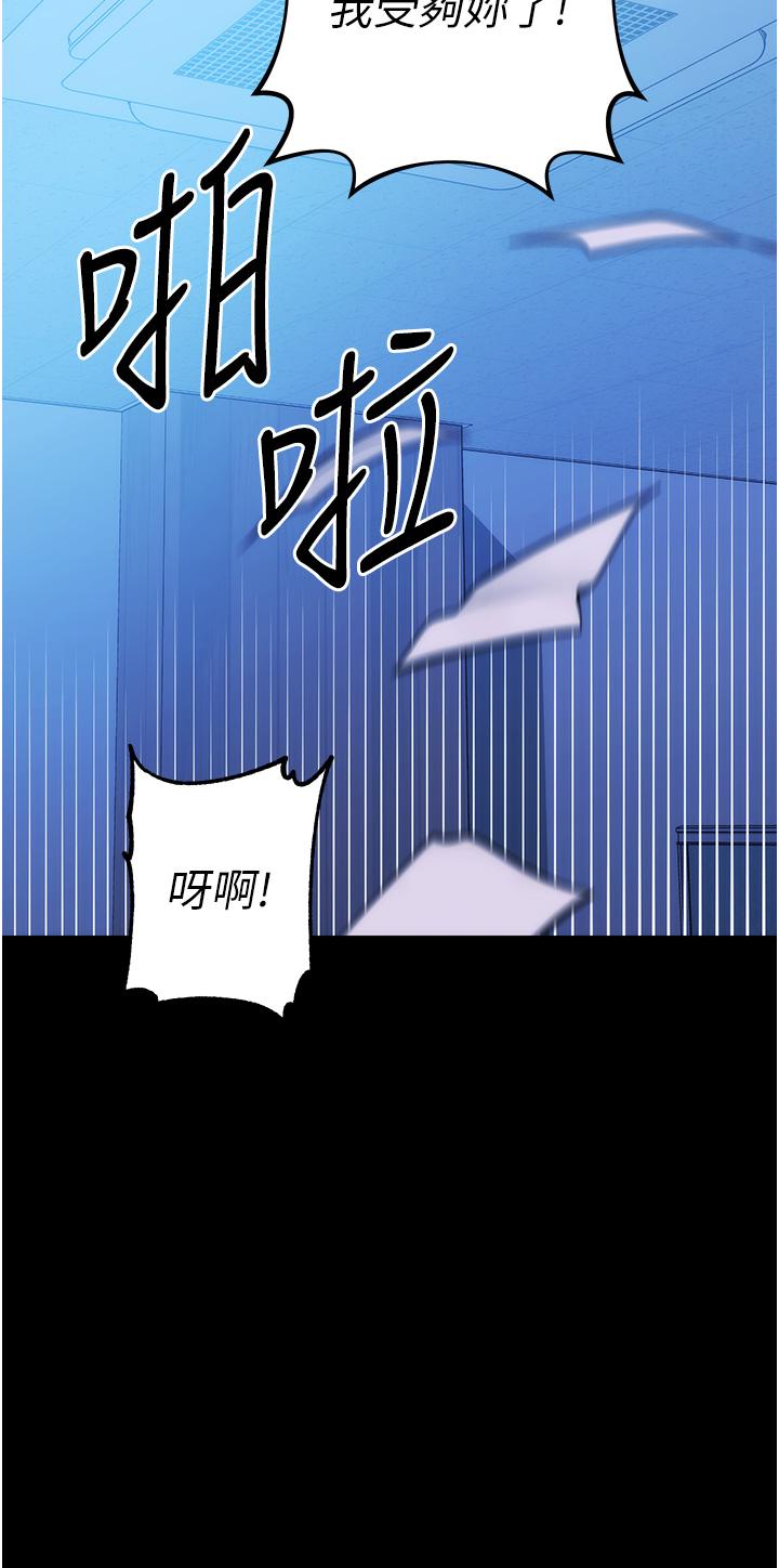 第1话-我是透明人？！ - 第41.jpg页