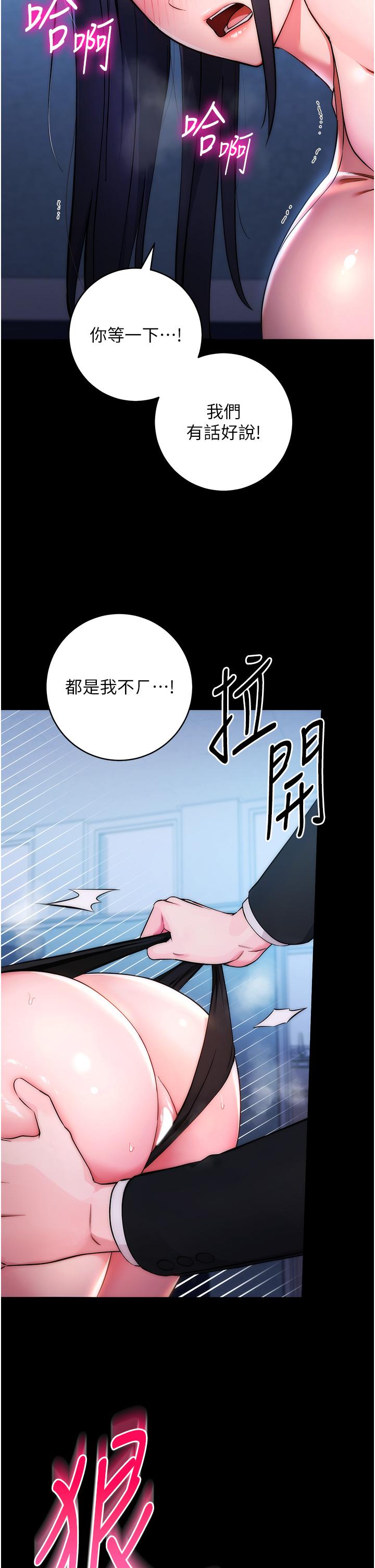 第1话-我是透明人？！ - 第43.jpg页