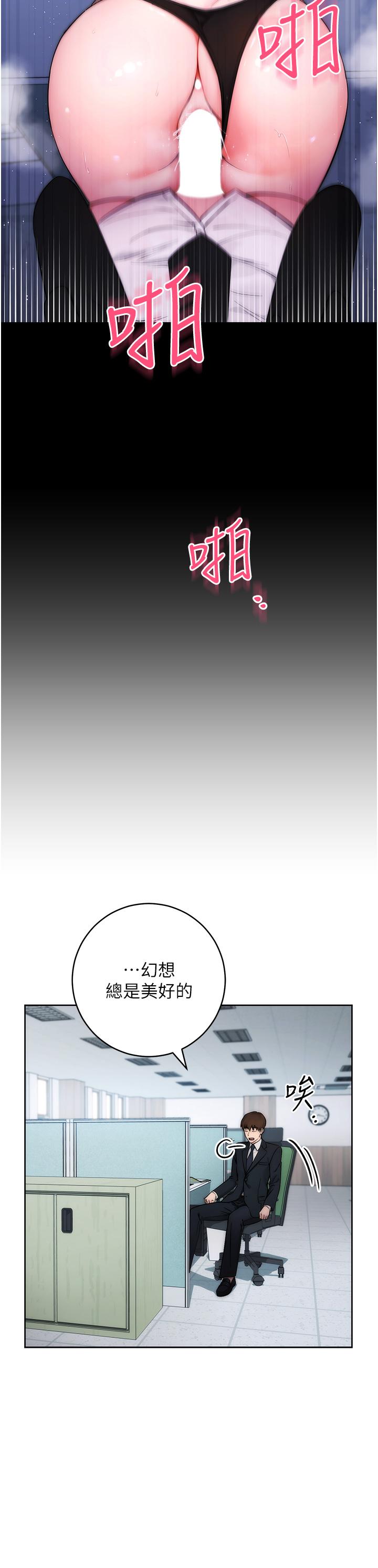 第1话-我是透明人？！ - 第48.jpg页