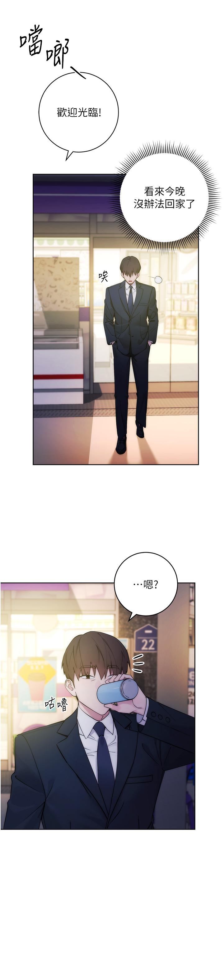 第1话-我是透明人？！ - 第51.jpg页