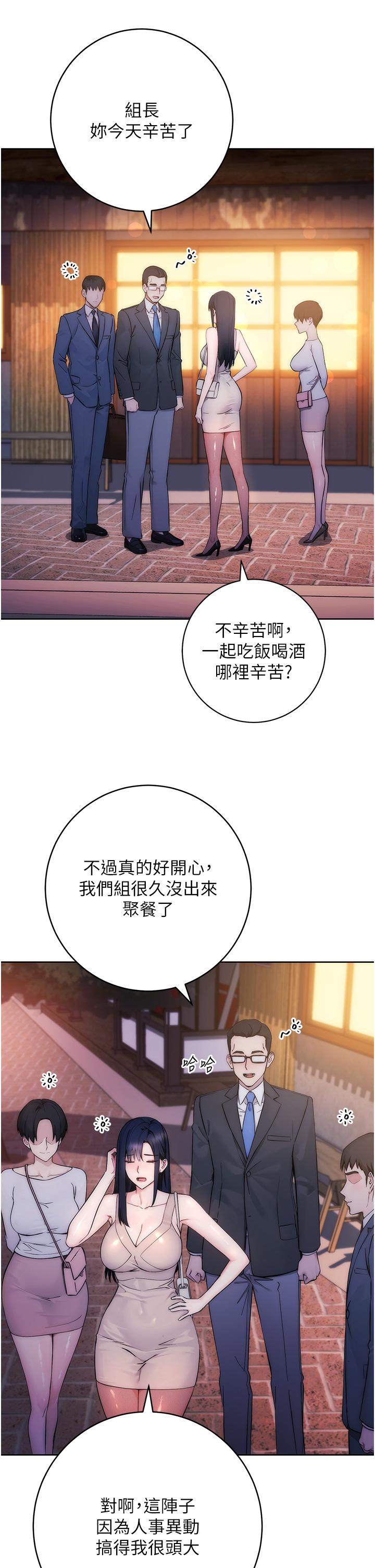 第1话-我是透明人？！ - 第53.jpg页