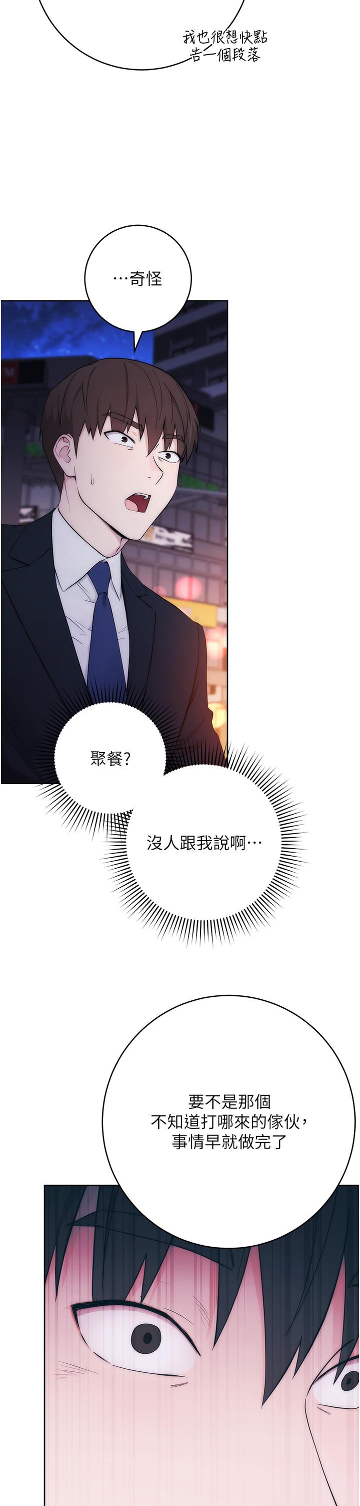 第1话-我是透明人？！ - 第54.jpg页