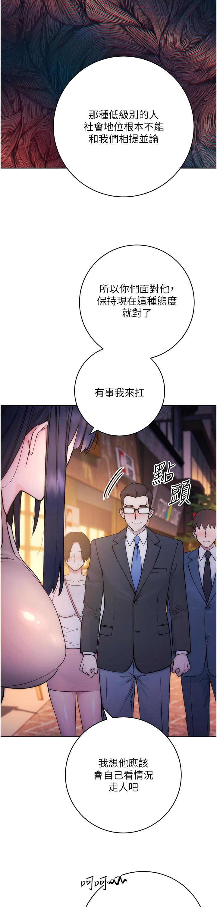 第1话-我是透明人？！ - 第58.jpg页