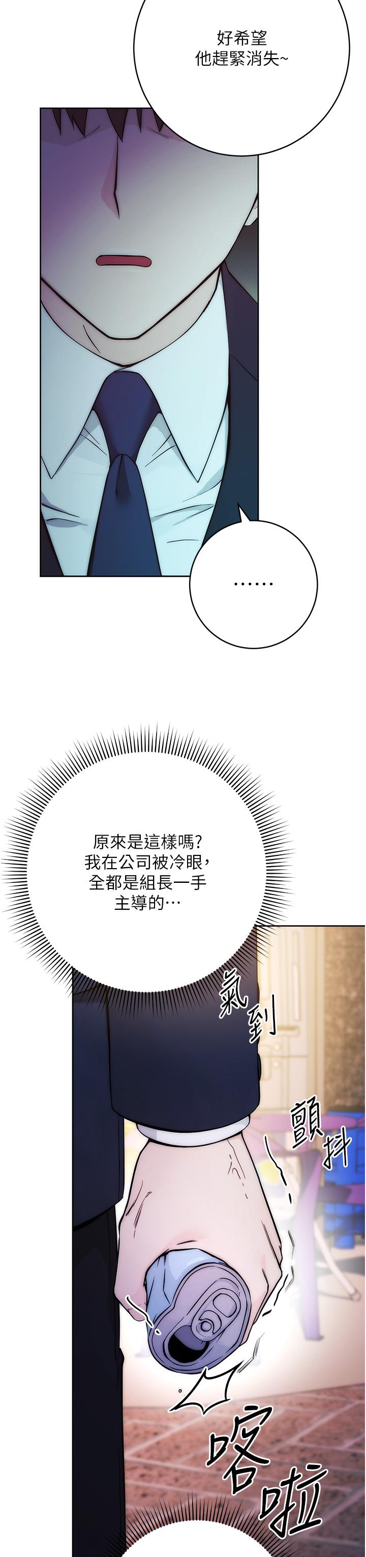 第1话-我是透明人？！ - 第59.jpg页