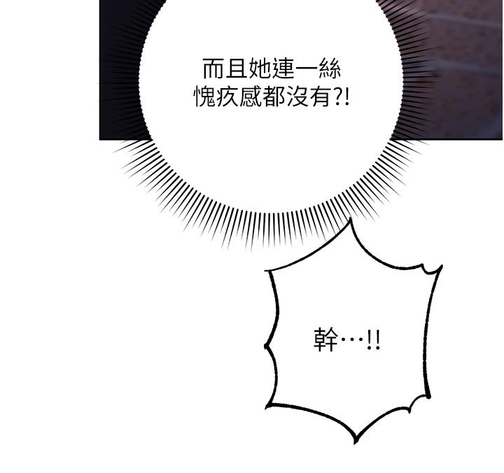 第1话-我是透明人？！ - 第60.jpg页