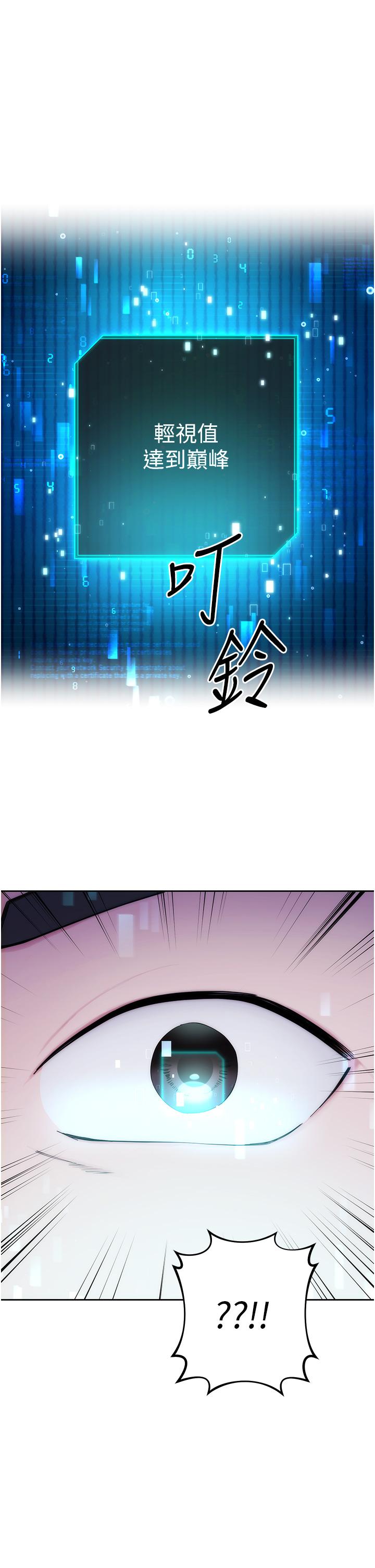 第1话-我是透明人？！ - 第61.jpg页