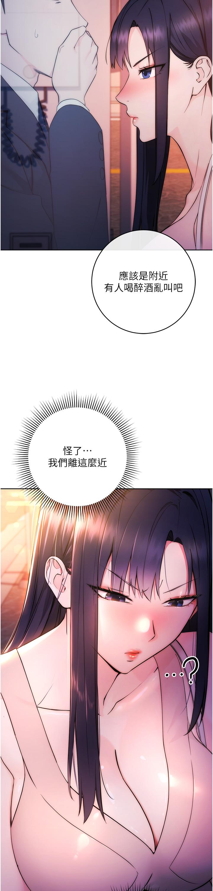 第1话-我是透明人？！ - 第68.jpg页