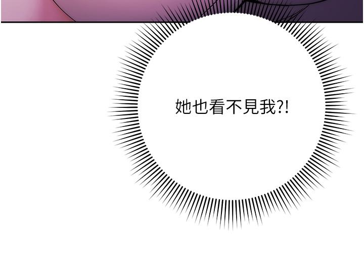 第1话-我是透明人？！ - 第69.jpg页