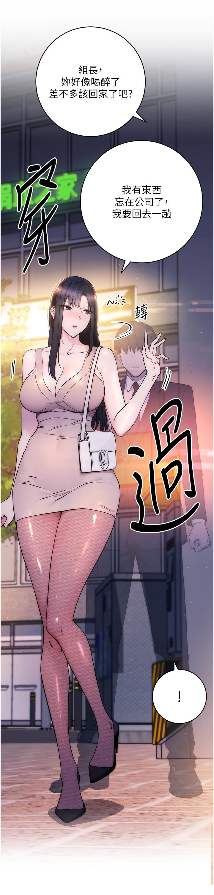 第1话-我是透明人？！ - 第70.jpg页